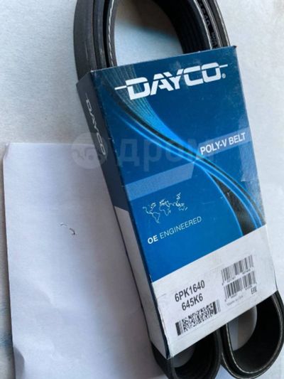 Лот: 23516910. Фото: 1. Ремень Dayco 6PK1640. Двигатель и элементы двигателя