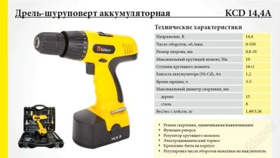 Лот: 1473636. Фото: 1. Дрель-шуруповёрт аккумуляторная... Электроинструмент