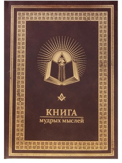 Лот: 3525852. Фото: 1. ежедневник датированный "Книга... Записные книжки, ежедневники, блокноты