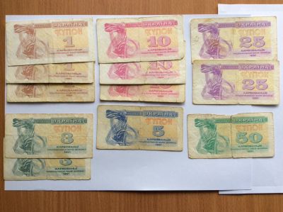 Лот: 11950791. Фото: 1. 12 банкнот (купоны Украина 1991... Другое (банкноты)