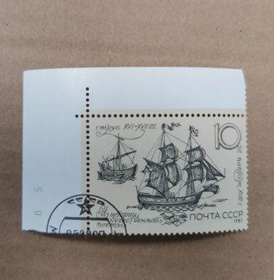 Лот: 19537891. Фото: 1. с 1 рубля. Марки (№79 - 20.10... Марки