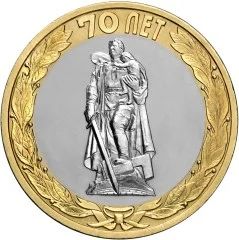 Лот: 20652314. Фото: 1. 10 рублей 2015 года. Освобождение... Россия после 1991 года