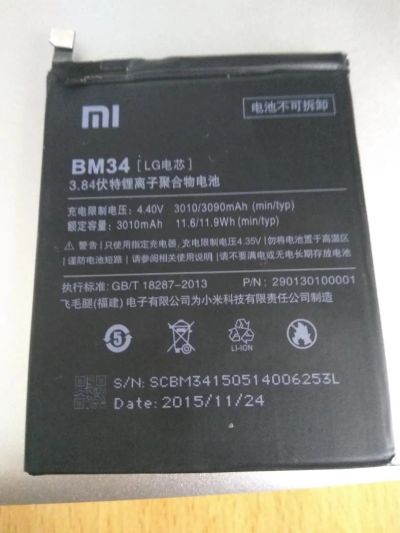 Лот: 8088845. Фото: 1. Аккумуляторная батарея Xiaomi... Аккумуляторы