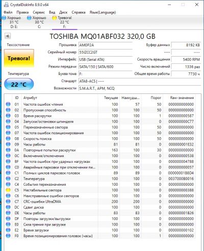 Лот: 17156757. Фото: 1. HDD Toshiba 320GB невыкуп. Жёсткие диски (HDD)