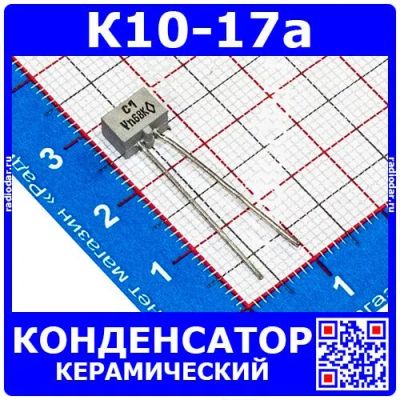 Лот: 24391401. Фото: 1. К10-17а м47 680 пФ 50 В конденсатор... Конденсаторы