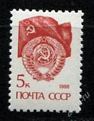 Лот: 2824607. Фото: 1. 1989 (6084) стандарт 5к. Марки