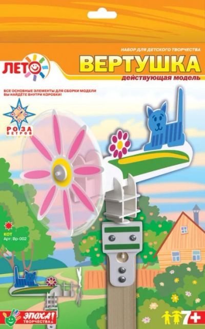 Лот: 7203911. Фото: 1. Вертушка "Кот" Новое!. Другое (творчество)