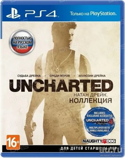 Лот: 7933880. Фото: 1. Uncharted: Натан Дрейк. Kоллекция... Игры для консолей