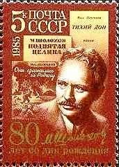 Лот: 11577406. Фото: 1. 1985, 24 мая. 80-летие со дня... Марки