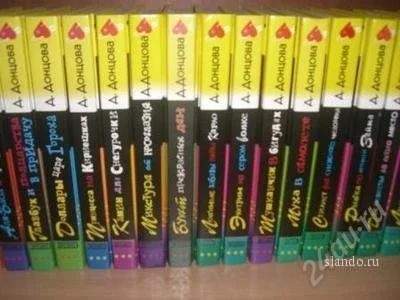 Лот: 821927. Фото: 1. книги донцовой. Художественная