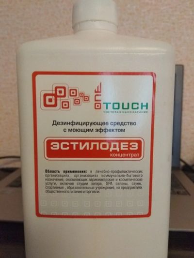 Лот: 15506872. Фото: 1. Дезинфицирующее средство Эстилодез... Средства личной гигиены 