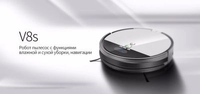 Лот: 15104418. Фото: 1. Робот Пылесос Ilife V8S Робот-пылесос... Пылесосы, паровые швабры