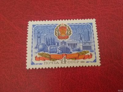 Лот: 17290601. Фото: 1. 1980 г, Татарская АССР N 5085. Марки