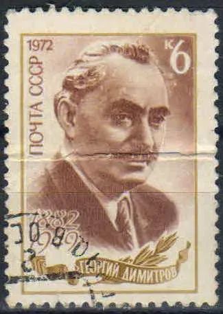 Лот: 25199334. Фото: 1. 1972, июнь. 90-летие со дня рождения... Марки