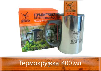Лот: 3987710. Фото: 1. Термокружка 400мл. Туристическая, походная мебель