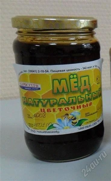 Лот: 2933187. Фото: 1. Мед из Хакасии, 250р. за кг!. Мёд, продукты пчеловодства
