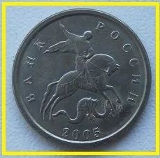 Лот: 15583861. Фото: 1. Россия 1 копейка 2005 М (20200103... Россия после 1991 года