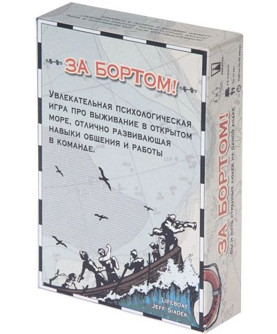Лот: 11335038. Фото: 1. Настольная игра За бортом. Настольные игры, карты