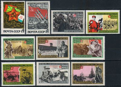 Лот: 25005097. Фото: 1. 1968, февраль. 50-летие Вооруженных... Марки