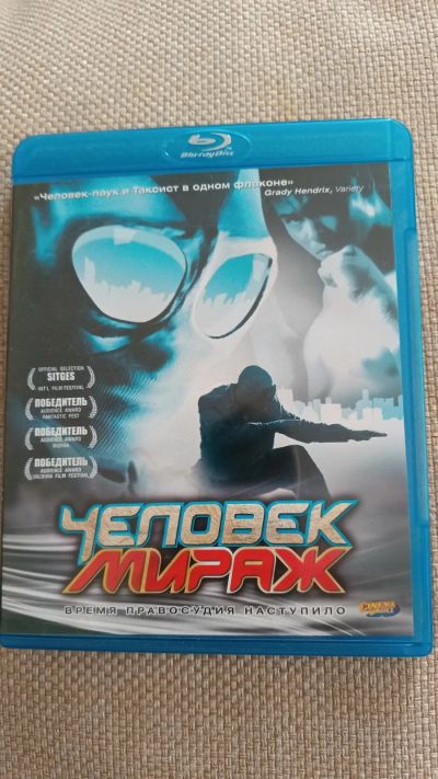 Лот: 16366151. Фото: 1. Blu-ray (bluray) фильм "Человек-мираж... Видеозаписи, фильмы