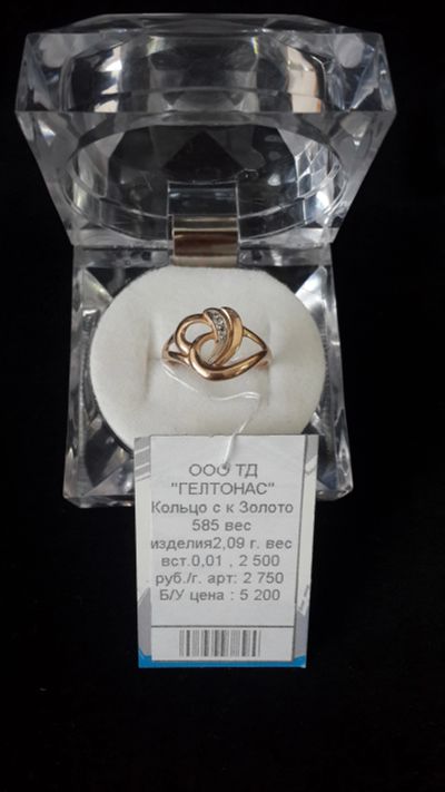 Лот: 11526448. Фото: 1. Кольцо 7. Кольца, перстни