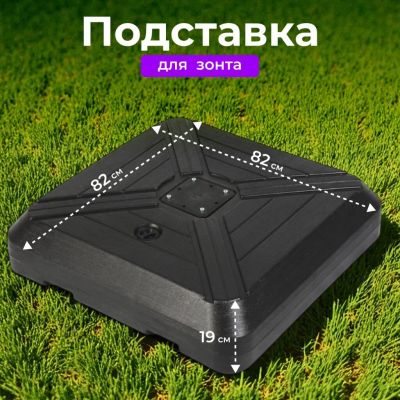 Лот: 25545693. Фото: 1. Подставка для пляжного зонта пластик... Плавание