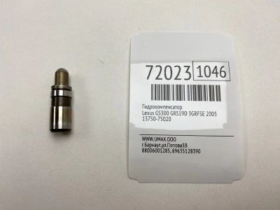 Лот: 21113319. Фото: 1. Гидрокомпенсатор Lexus Gs300 2005... Кузов