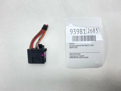Лот: 24774562. Фото: 1. Разъем Porsche Cayenne 2005 8Z0972701... Двигатель и элементы двигателя