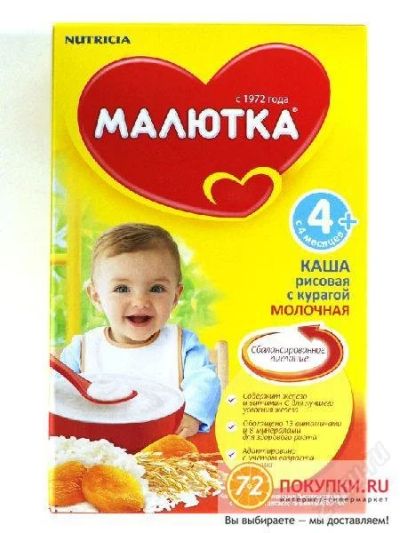 Лот: 2492280. Фото: 1. Каша Малютка рисовая с курагой. Детское питание