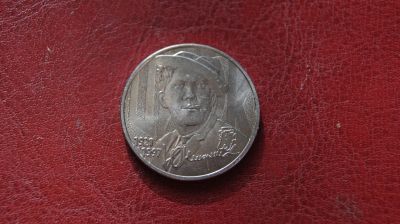 Лот: 19434976. Фото: 1. 25 рублей 2021, Юрий Никулин... Россия после 1991 года