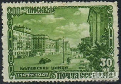 Лот: 18282025. Фото: 1. 1947, сентябрь-декабрь. 800-летие... Марки