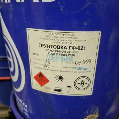 Лот: 20964140. Фото: 1. Грунтовка гф21. Краски, лаки, растворитель