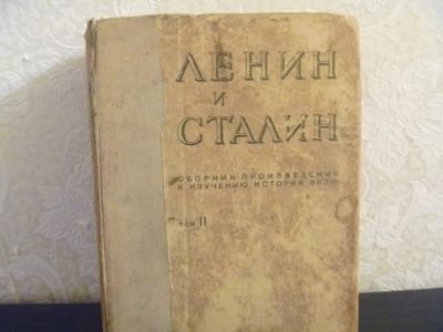 Лот: 4638981. Фото: 1. Ленин и Сталин 1936г. Книги