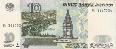 Лот: 19521623. Фото: 1. 10 рублей 1997 год. серия ва... Россия, СССР, страны СНГ