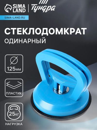 Лот: 25614732. Фото: 1. Стеклодомкрат одинарный ТУНДРА... Снегоходы, квадроциклы