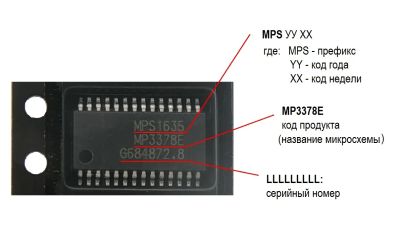 Лот: 21139510. Фото: 1. MP3378E. Микросхемы