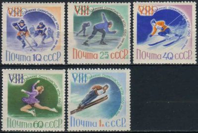 Лот: 20844116. Фото: 1. 1960, 18 февраля. VIII зимние... Марки