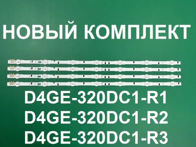 Лот: 20822658. Фото: 1. Новая подсветка,0057,UE32H,UE32J... Запчасти для телевизоров, видеотехники, аудиотехники