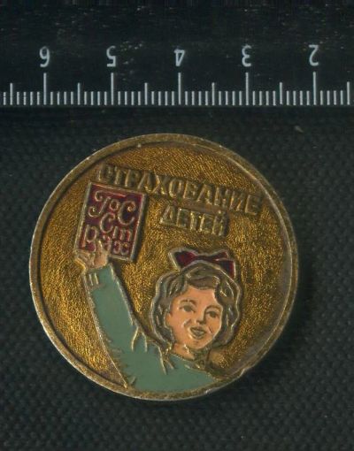 Лот: 16397481. Фото: 1. ( № 5895 ) значки,Росгосстрах... Сувенирные