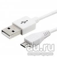 Лот: 10142206. Фото: 1. Кабель USB 2.0 - microUSB 1,2м... Шлейфы, кабели, переходники