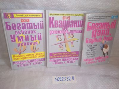 Лот: 25761495. Фото: 1. озю..вбр...(4092332А) серия Успех... Психология и философия бизнеса