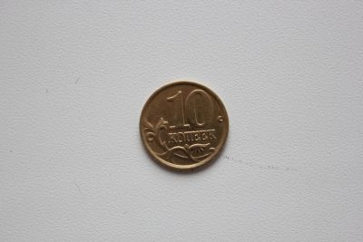 Лот: 6083932. Фото: 1. монета 10 копеек 2002 с-п. Россия после 1991 года