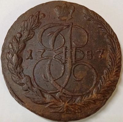 Лот: 25738310. Фото: 1. 5 копеек 1787 год ЕМ, Екатерина... Россия до 1917 года