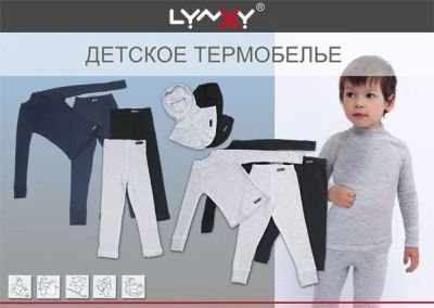 Лот: 4735413. Фото: 1. Детское термобелье(кофта и штанишки... Свитера, худи, толстовки
