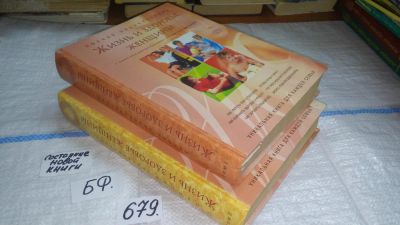 Лот: 11149295. Фото: 1. oz ..(2092311) Жизнь и здоровье... Другое (медицина и здоровье)