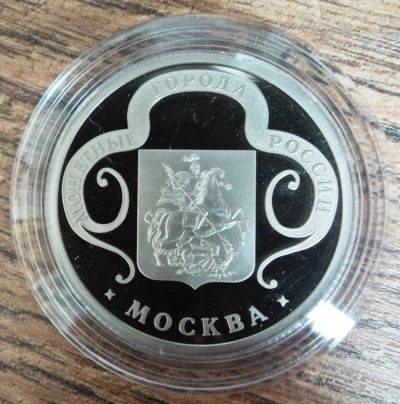 Лот: 25244116. Фото: 1. Жетое «Монетные города России... Памятные медали