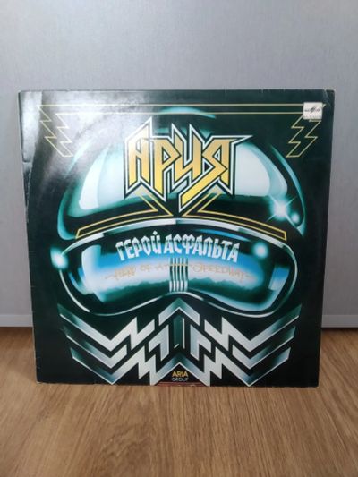 Лот: 21590458. Фото: 1. АРИЯ "Герой Асфальта" (LP, винил... Аудиозаписи