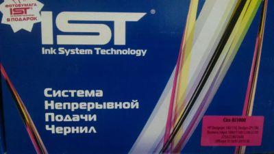 Лот: 8941285. Фото: 1. снпч Ciss-BJ1000 Система непрерывной... Картриджи, расходные материалы