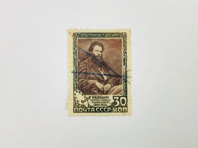 Лот: 23593608. Фото: 1. 50 лет со дня смерти художника... Марки