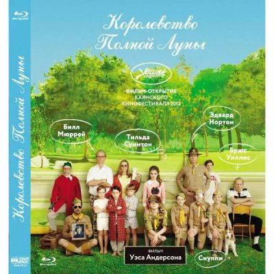 Лот: 24539348. Фото: 1. Blu-Ray диск ND Play Королевство... CD, DVD, BluRay